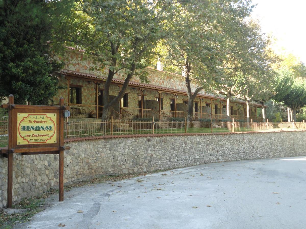 Faraggi Guesthouse Kalavryta Camera foto